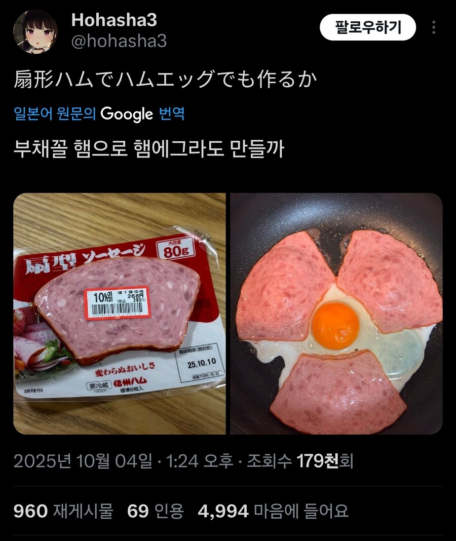 부채꼴 햄의 용도_3.jpg