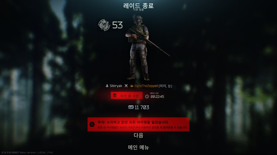 타르코프)아잇 시잇팔_1.png