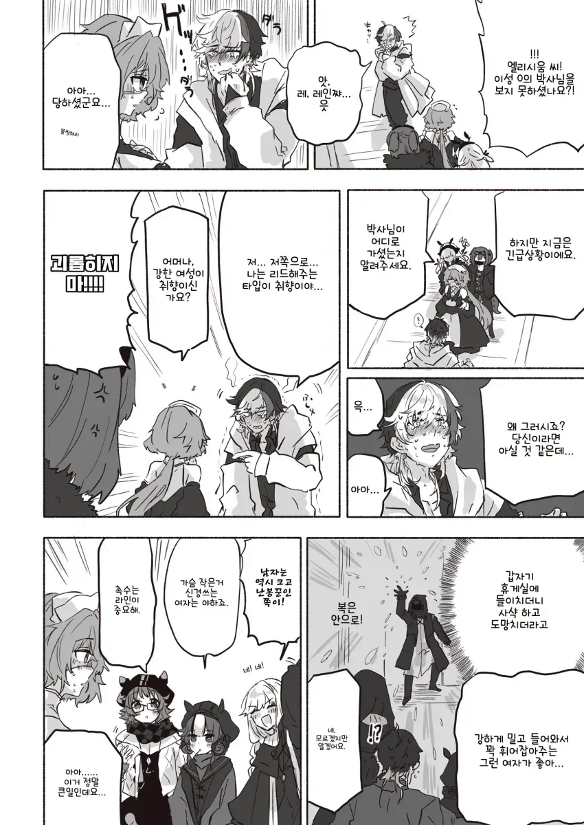 명방)음담패설을 하게 만드는 약.manhwa_3.webp