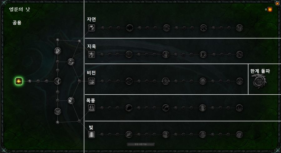 와우 내부 전쟁 11.2.5 및 군단 리믹스 패치 가이드_4.png