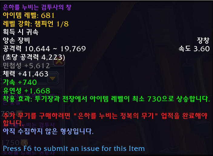 와우 내부 전쟁 11.2.5 및 군단 리믹스 패치 가이드_12.png