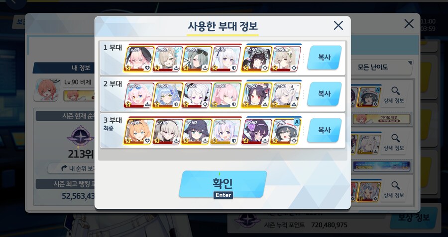 그레고리오 루나틱 3페이즈를 좀 더 쉽고 쎄게!!! 5250+_1.png
