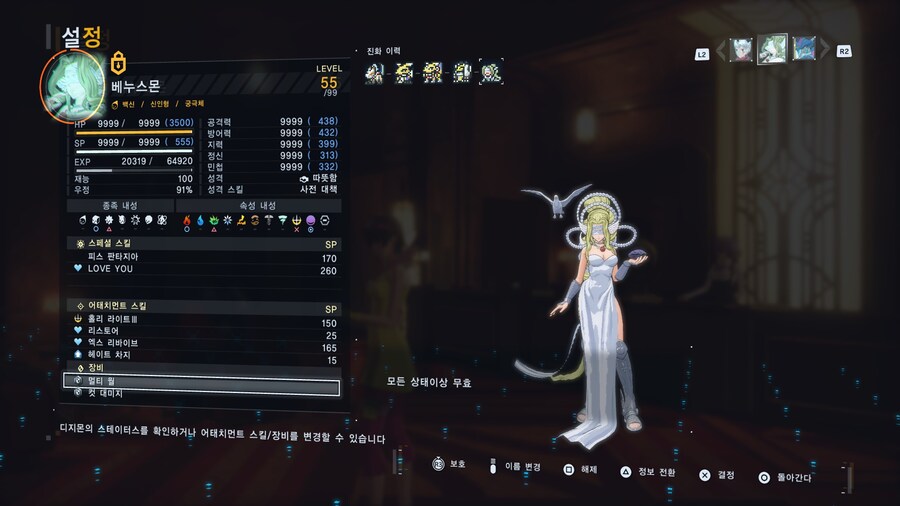디지몬) 내 베누스몬은 최강이 되었다_3.jpg