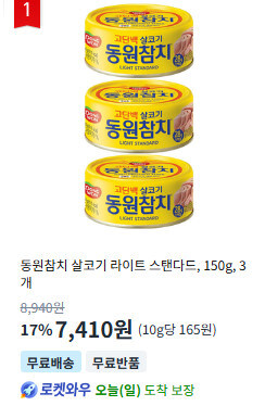 참치 고수 유게이들 참치캔 추천 좀 받자_1.jpg