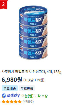 참치 고수 유게이들 참치캔 추천 좀 받자_2.jpg