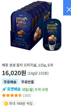 참치 고수 유게이들 참치캔 추천 좀 받자_7.jpg