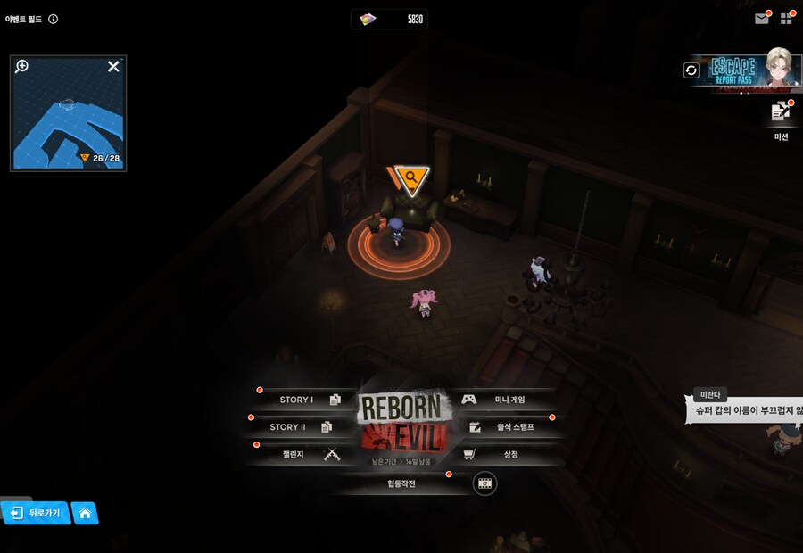 REBORN EVIL 유실물 12일차_2.png