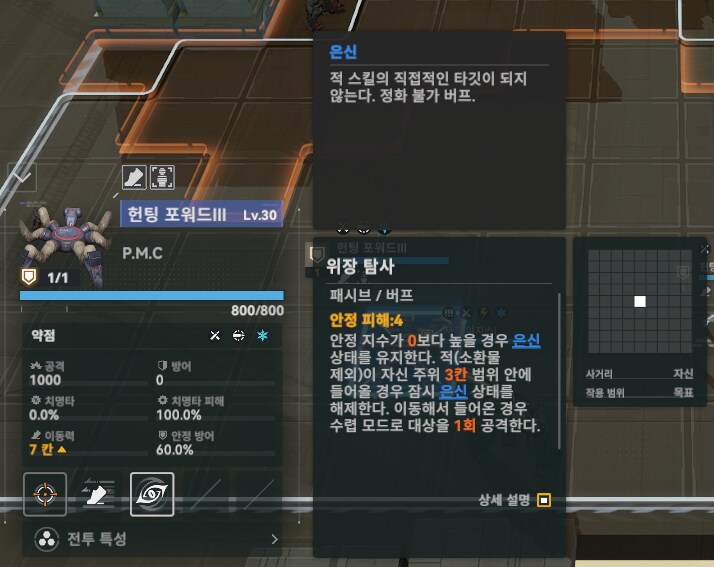 패러독스 훈련 5지역 공략 팁_2.png
