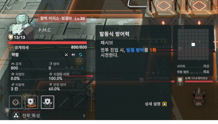 패러독스 훈련 5지역 공략 팁_3.png