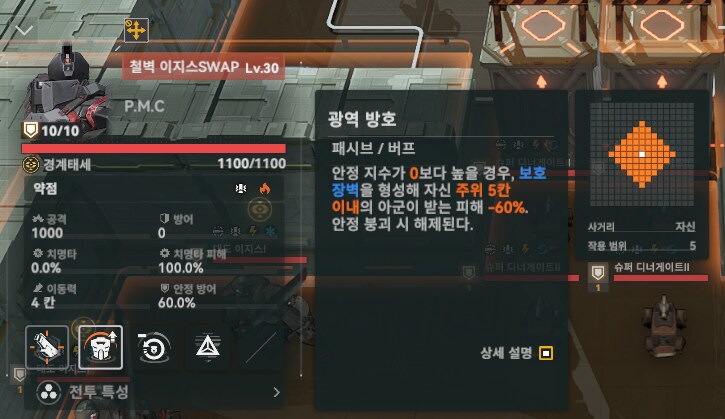 패러독스 훈련 5지역 공략 팁_4.png