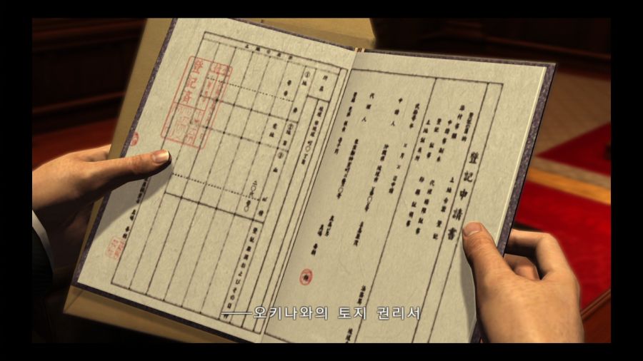 용과 같이 3_44.jpg