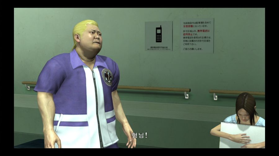 용과 같이 3_56.jpg