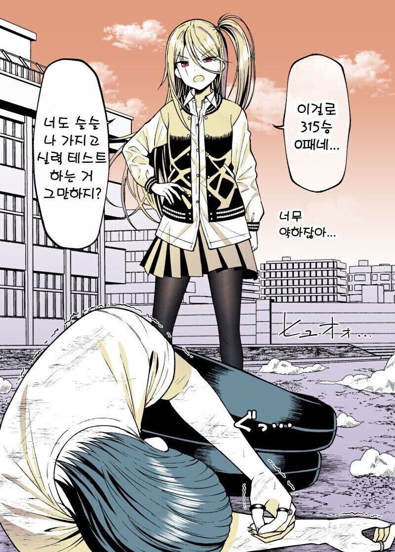 격투기 소녀 manhaw_9.jpg