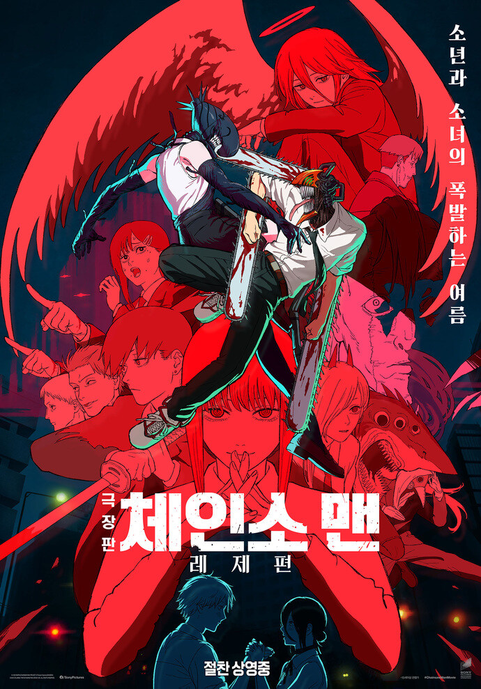 체인소 맨: 레제' 100만 관객 돌파_1.jpg