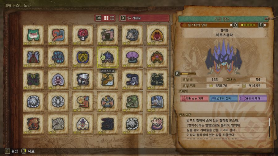 네르스큐라 홀로그램, 일반 네르스큐라 사냥수에 포함되네요?_1.jpg