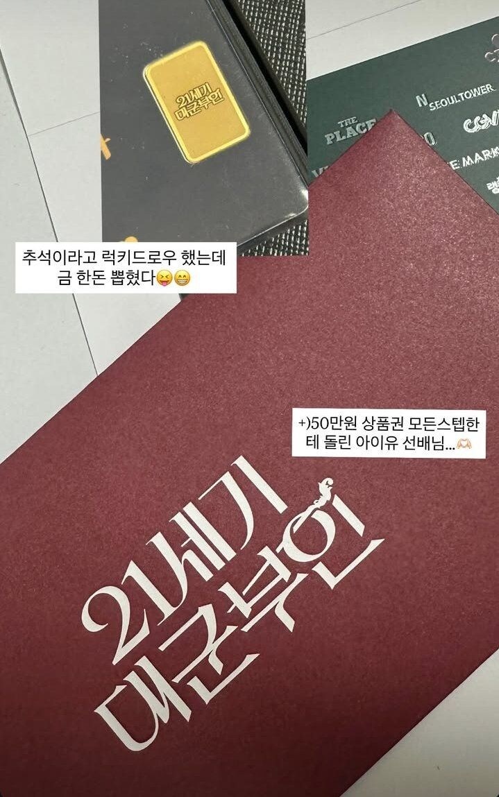 언니가 대군부인 스태프들에게 추석 선물을 하셨어요_1.jpg