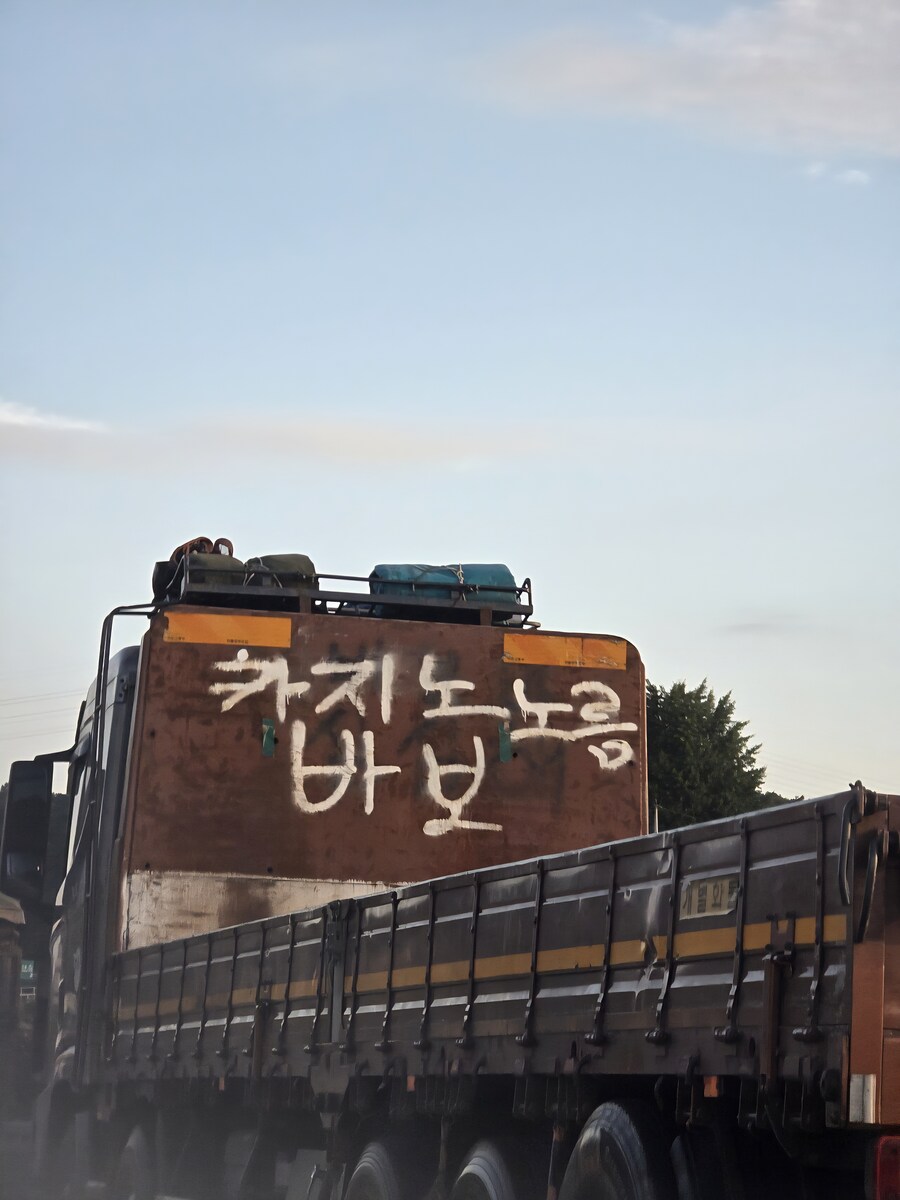 유쾌한 화물차들.jpg_4.jpg