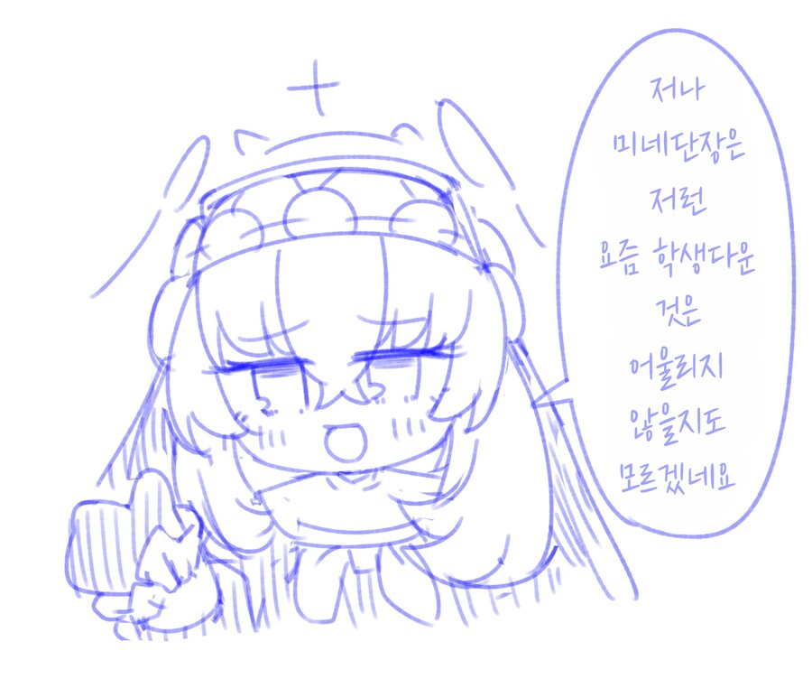 블루아카) 미네 단장의 센스는 저와 대등 하거나 그 이상 이에요.manhwa_1.png