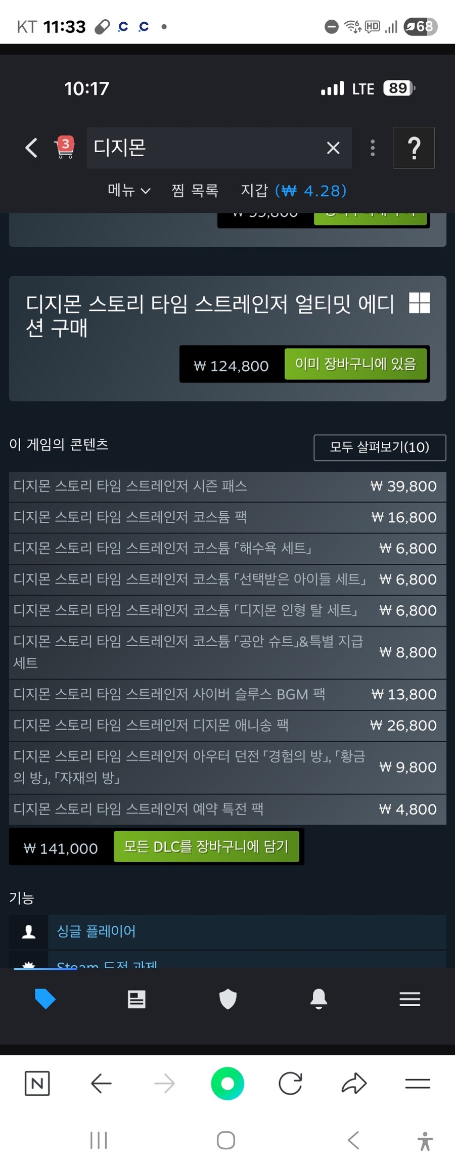 디지몬코스튬 선택받은아이들세트는 태일이,매튜 나오나요?!_1.jpg