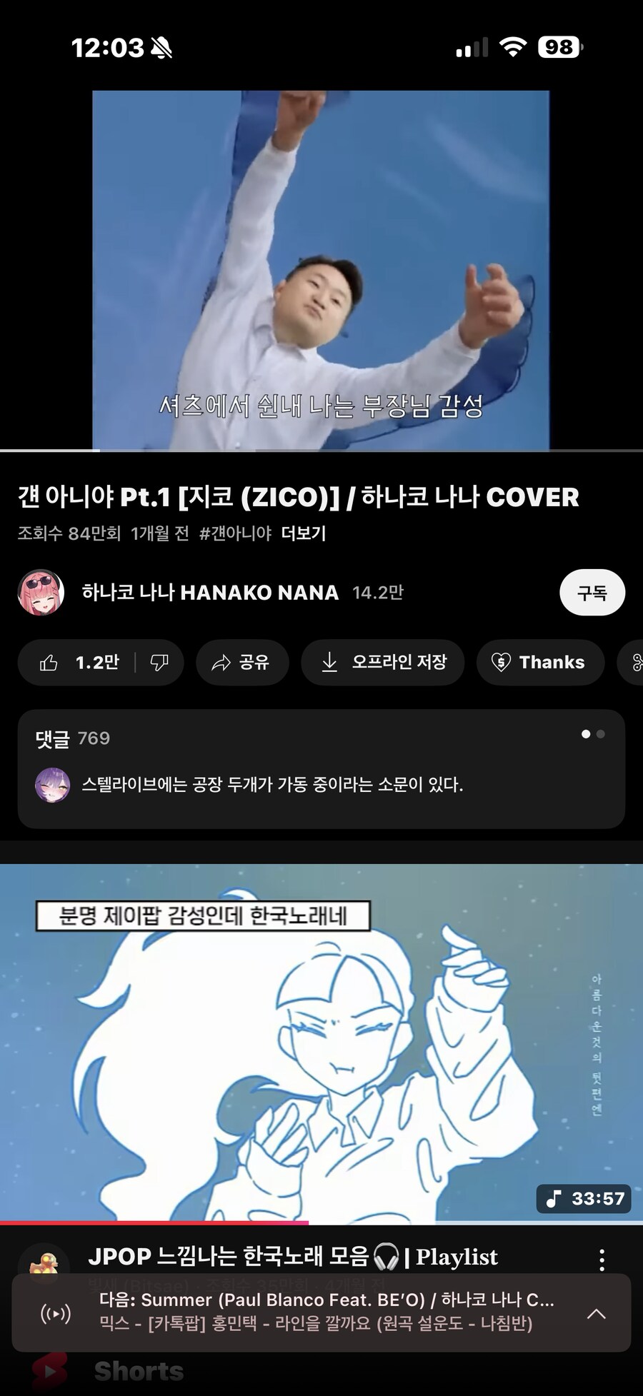 카카오톡)OO팝 시벌 이거 뭐야_1.png