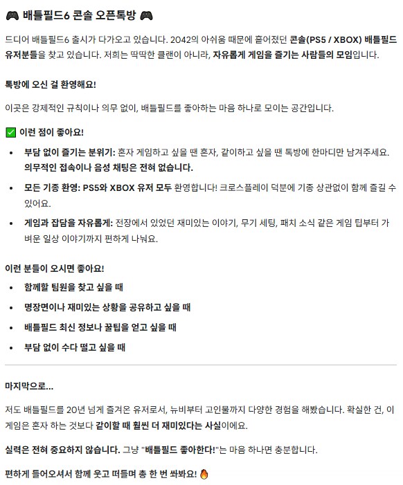 PS5, XBOX 콘솔 유저분들 함께 하시죠._1.png