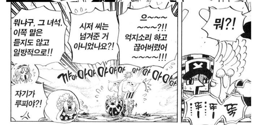 원피스 루피의 평상시 의사결정 구조_7.jpg