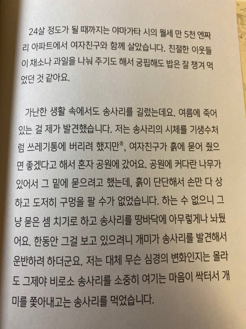 [혐] 의외로 기안84와 닮은점이 많은 작가.jpg_2.jpg