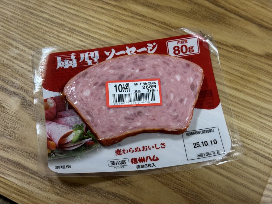 쓸데없이 수상하게 생긴 햄과 광기의 소비자_1.jpg