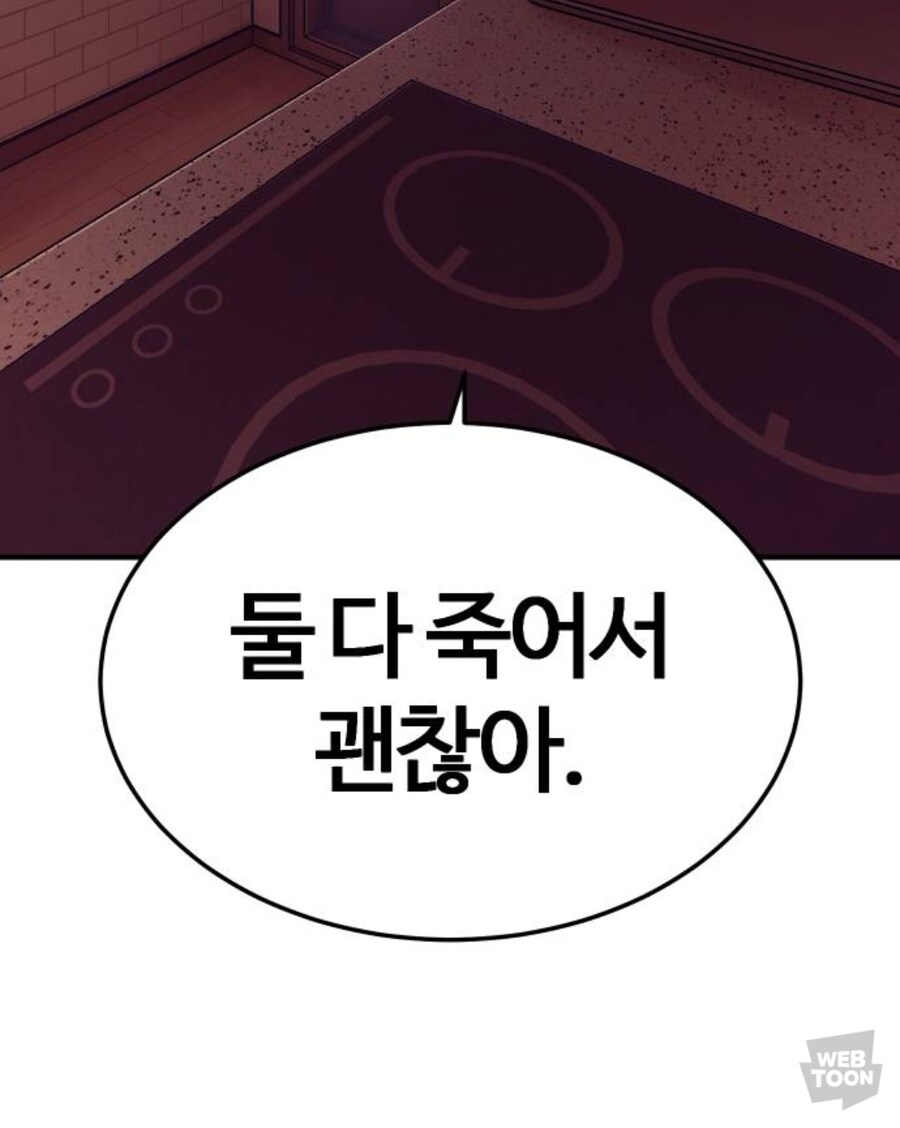 웹툰) 고증으로 불탔던 바둑 웹툰 이번 주_5.jpg