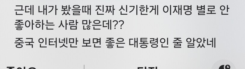 이재명을 끌어내려야 하는 결정적 근거_1.jpg