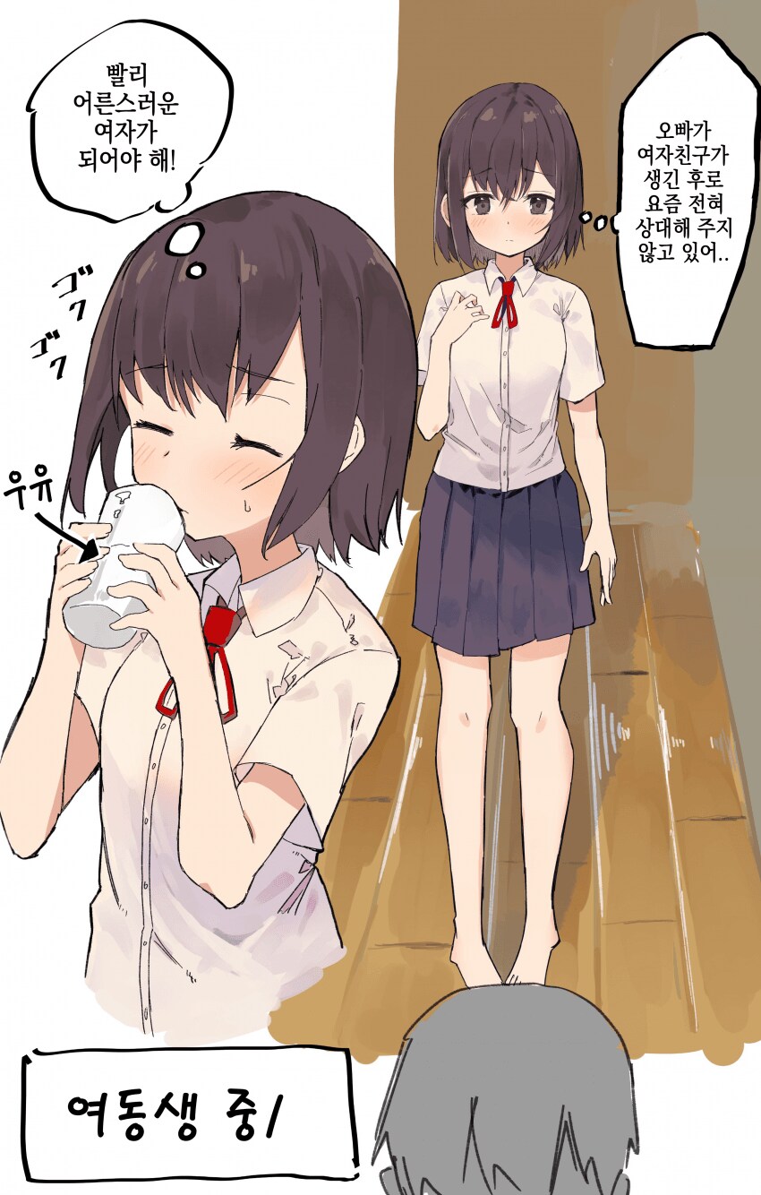 추석특집)노력파 빈유 여동생 1화_1.png