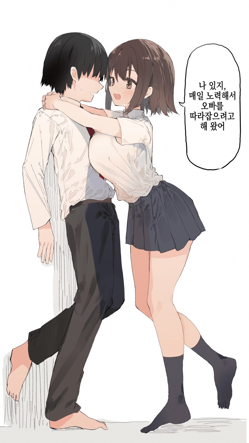 추석특집)노력파 빈유 여동생 1화_13.png