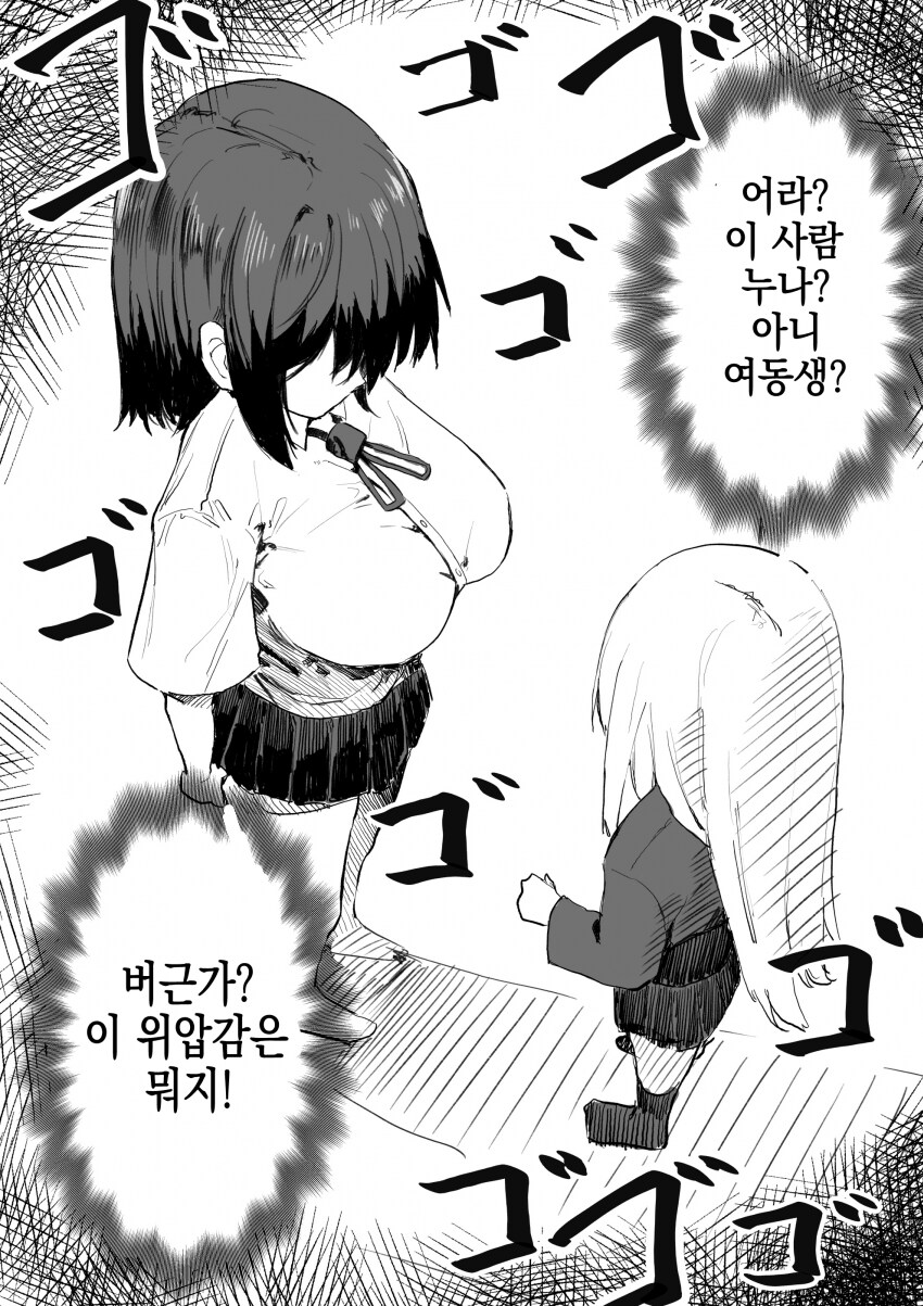 추석특집)노력파 빈유 여동생 1화_26.png