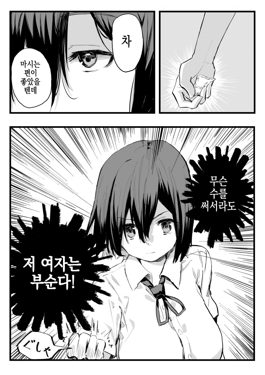 추석특집)노력파 빈유 여동생 1화_28.png