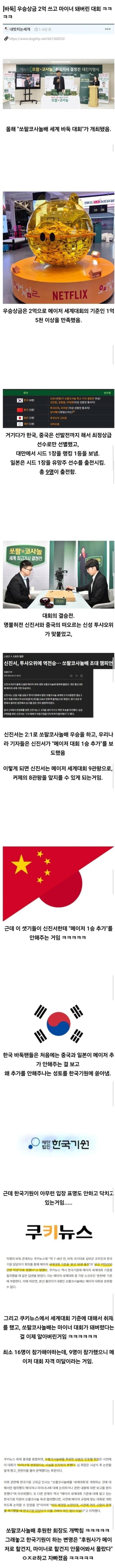 우승상금 2억원 쓰고 마이너 대회 된 바둑대회_1.jpg