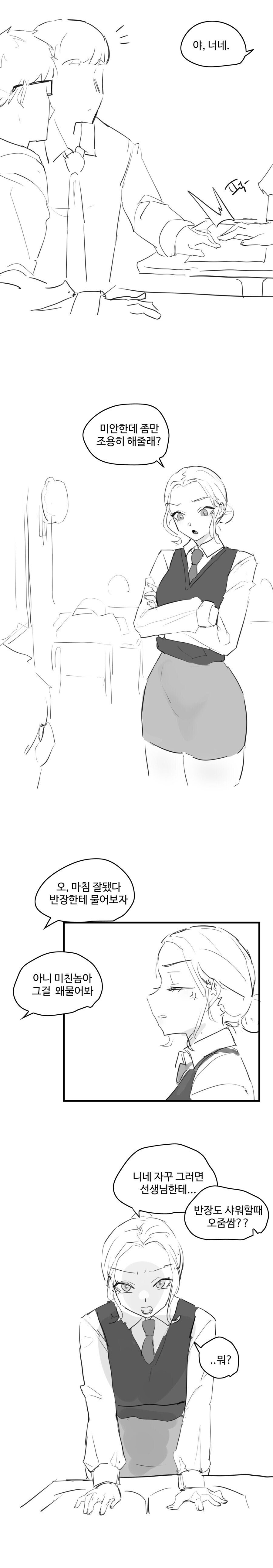 오줌 싸는걸 공개하는 반장 manhwa_2.jpg