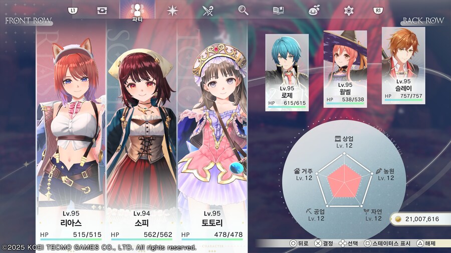 아틀리에)셋 다 왜이리 야한거냐!!!!_1.jpg