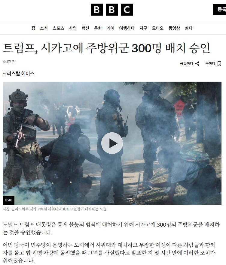 미국] 베글의 '시민에 총질'이 이미 한물간 뉴스인 이유_1.png