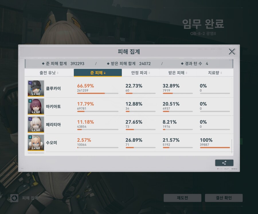 소전2)갈림길 올리파트는 연소 면역이네요_7.jpg