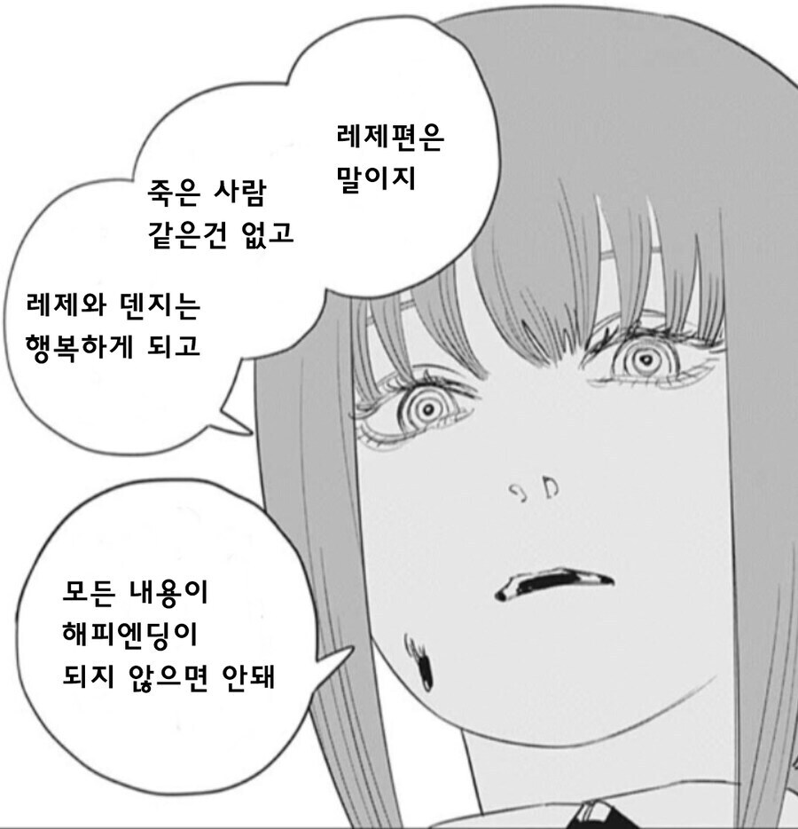 체인소맨)레제편을 감명깊게본 마키마_3.jpg