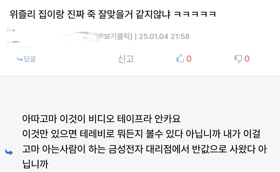 해리포터) 해리 이모부가 성동일이었다면.series_21.png