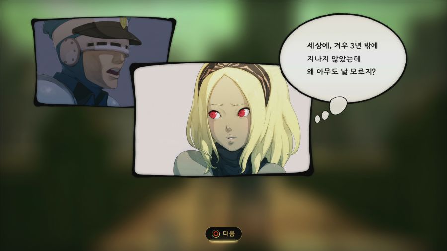 그래비티 러쉬2_4.png