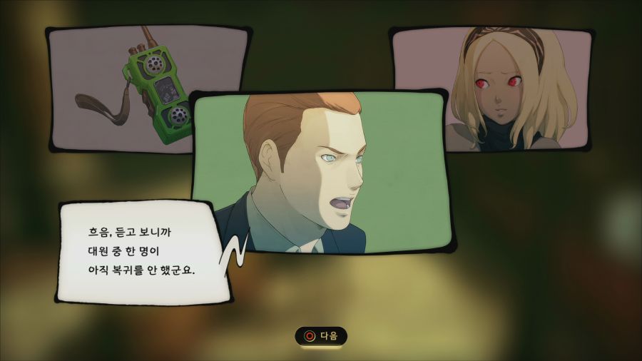 그래비티 러쉬2_29.png