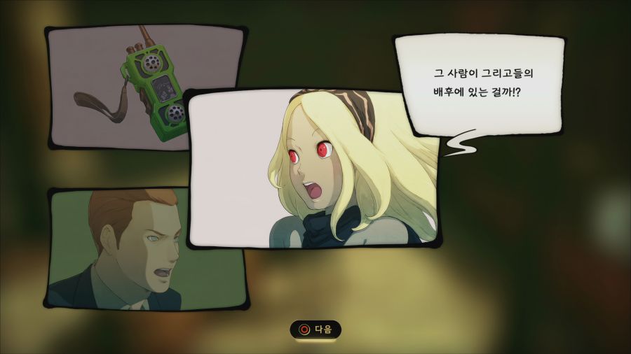 그래비티 러쉬2_30.png