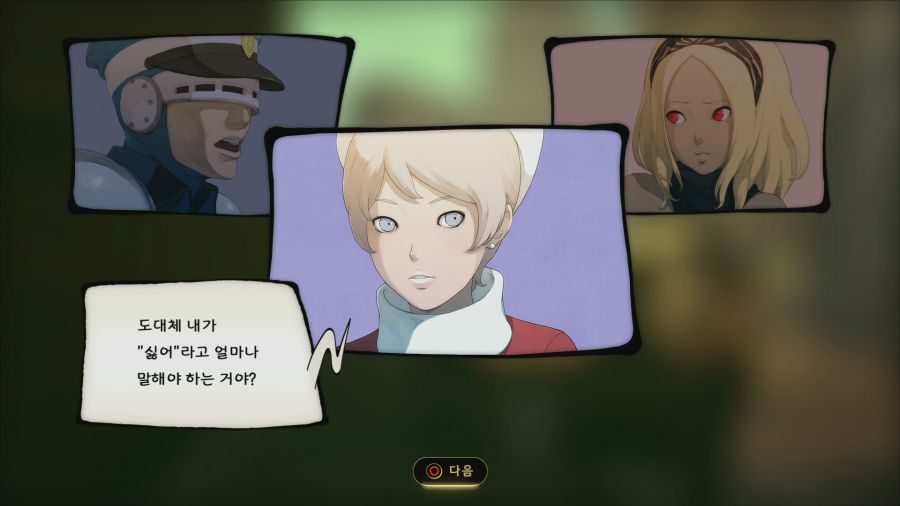 그래비티 러쉬2_36.png