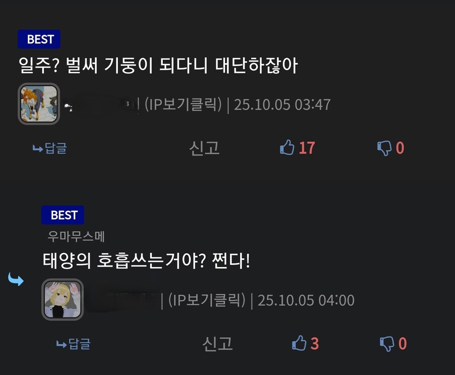 졸지에 귀살대가 되어버린 유게이_2.jpg