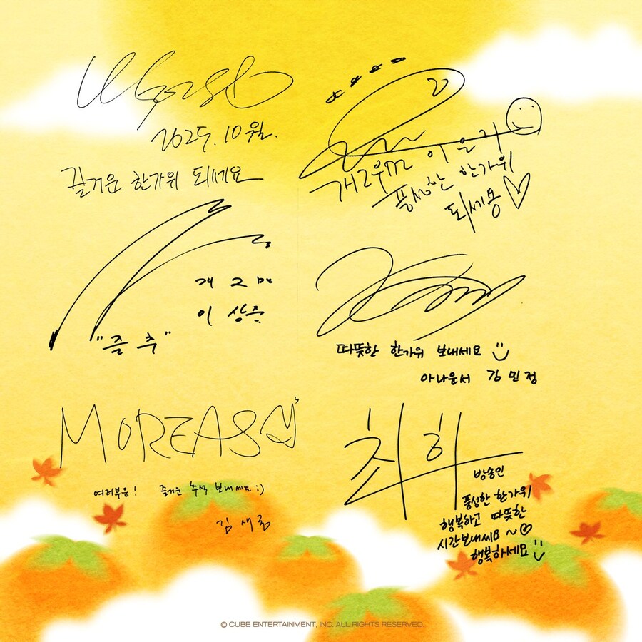 [추석인사] 2025 추석 인사 메시지 모음 #4_4.jpg