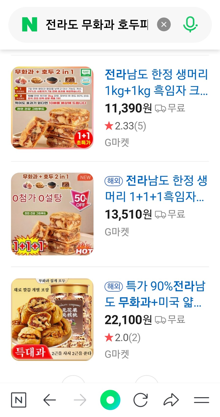 추석)어르신들 유튜브 광고 주의하길 바람_1.jpg