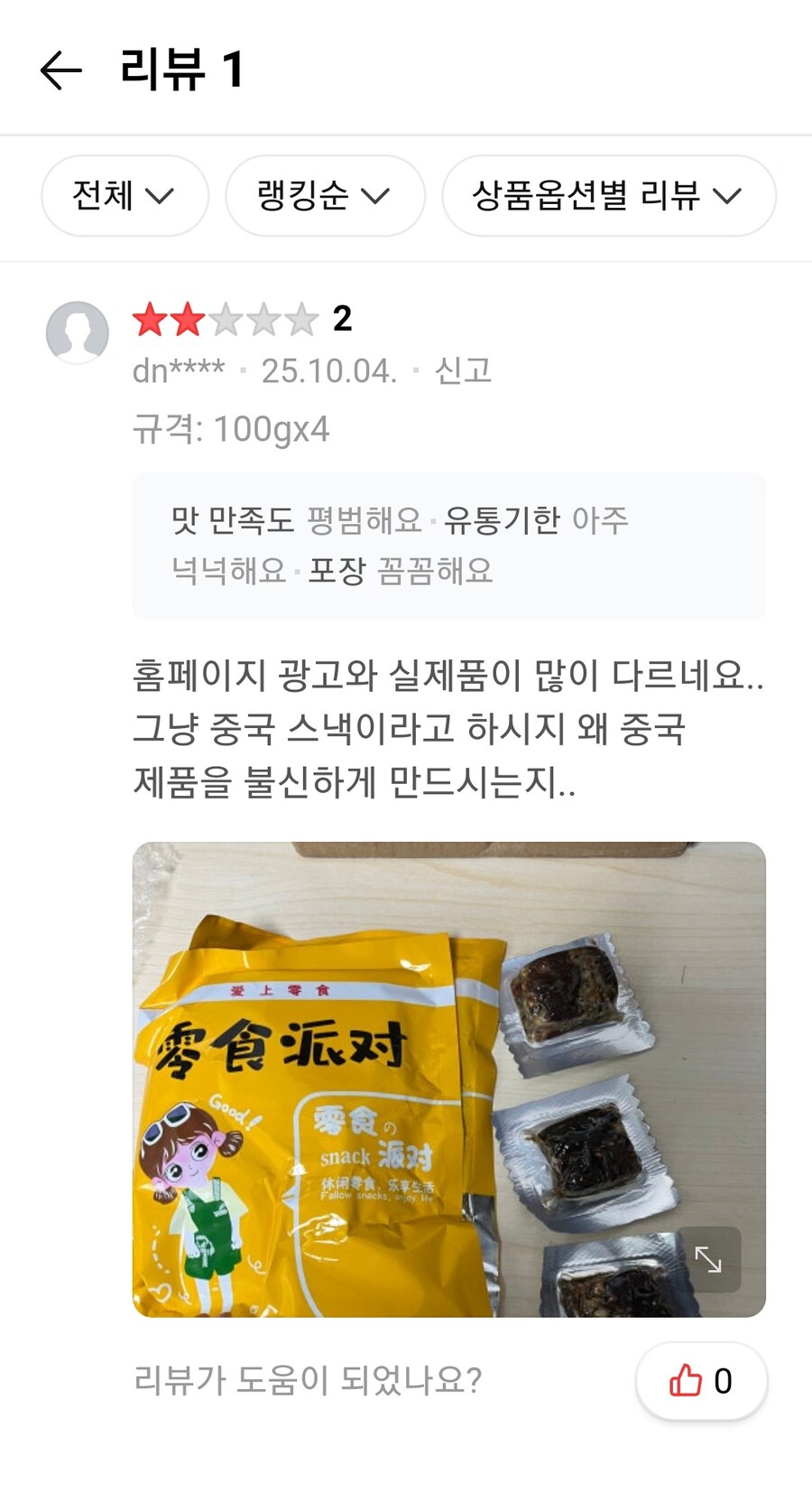 추석)어르신들 유튜브 광고 주의하길 바람_3.jpg