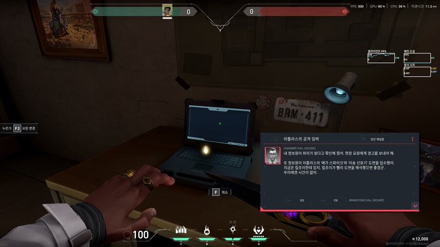 [발로란트] 11.07 패치 신규 배경 이야기_2.png